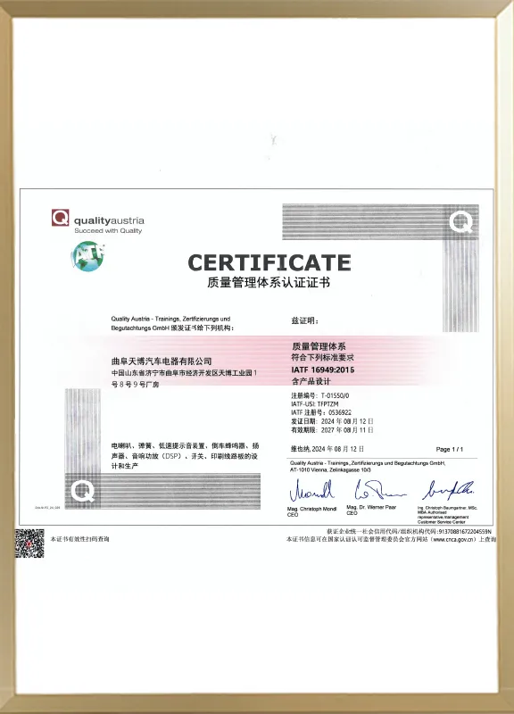 IATF16949