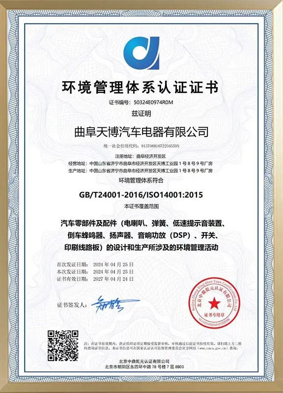 ISO14001 Environmental Management System Certification