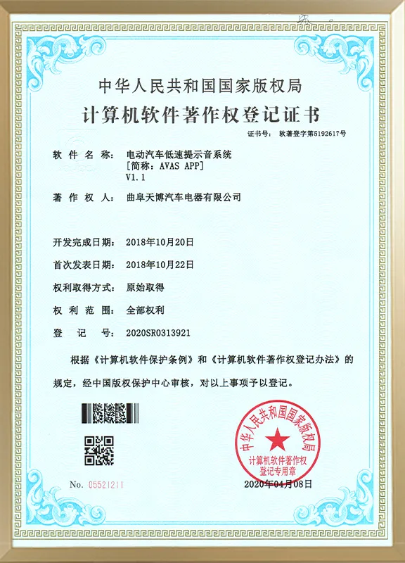 Electric Vehicle Low Speed Warning Sound Software