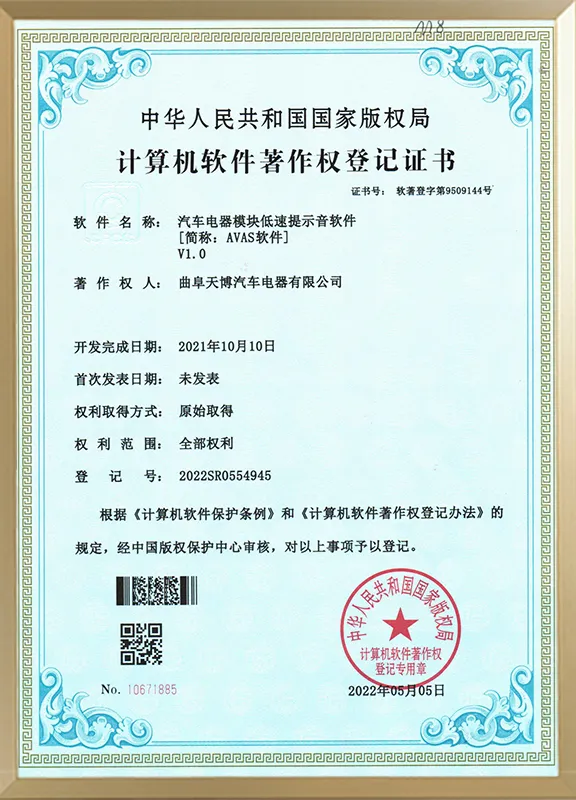 Automobile Electrical Module Low Speed Warning Sound Software