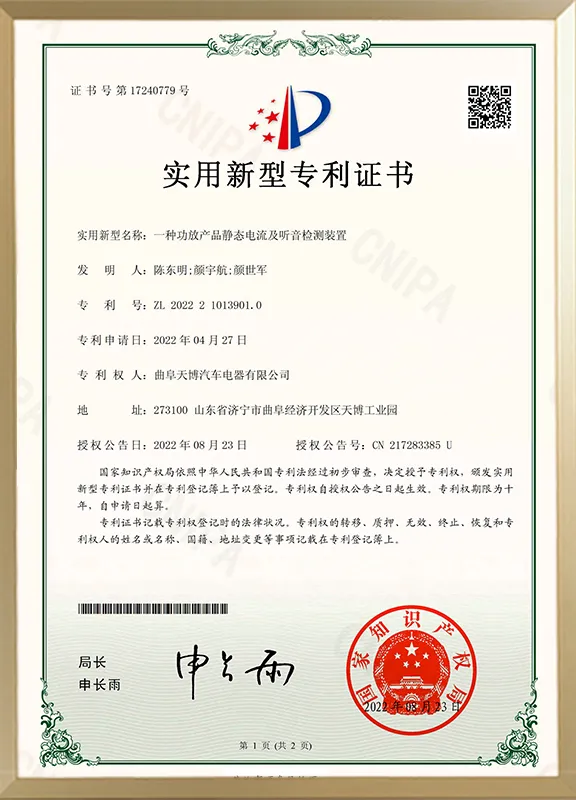A Kind Of Power Amplifier Product Static Current