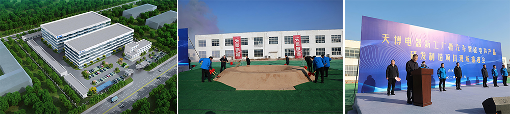 Qufu TEMB Automotive Electric's New Factory Project Progress Update